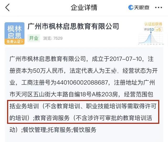 7歲男童命殞早教機構，體罰疑云下的行業監管之痛
